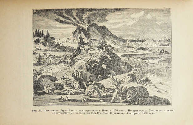 Морозов Н. Христос. Кн. 2. Силы земли и небес. Л.: Государственное издательство, 1926.